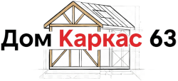 Дом каркасный Самара
